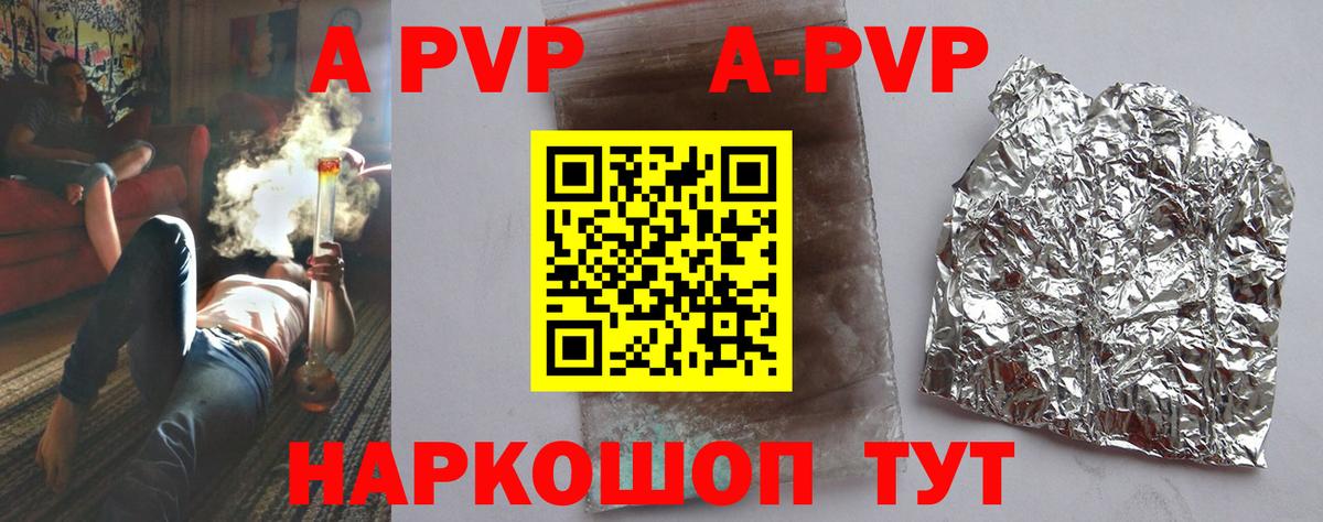 A PVP крисы CK Заречный