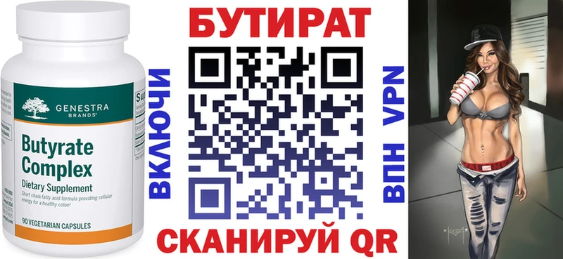 Бутират GHB  как найти   Заречный 