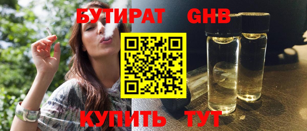 Заречный  Бутират BDO  Вход с VPN 