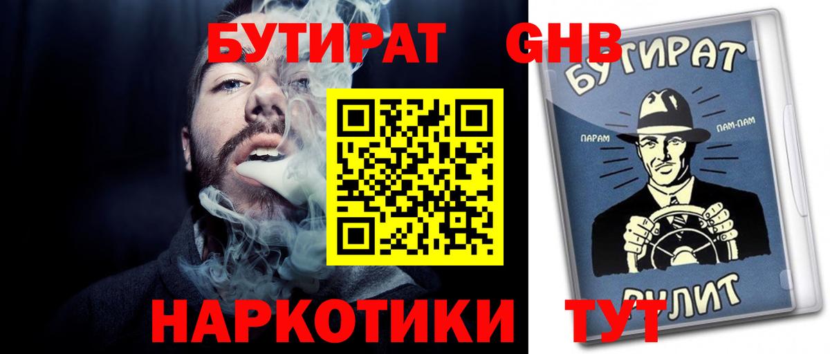 БУТИРАТ BDO 33% Заречный