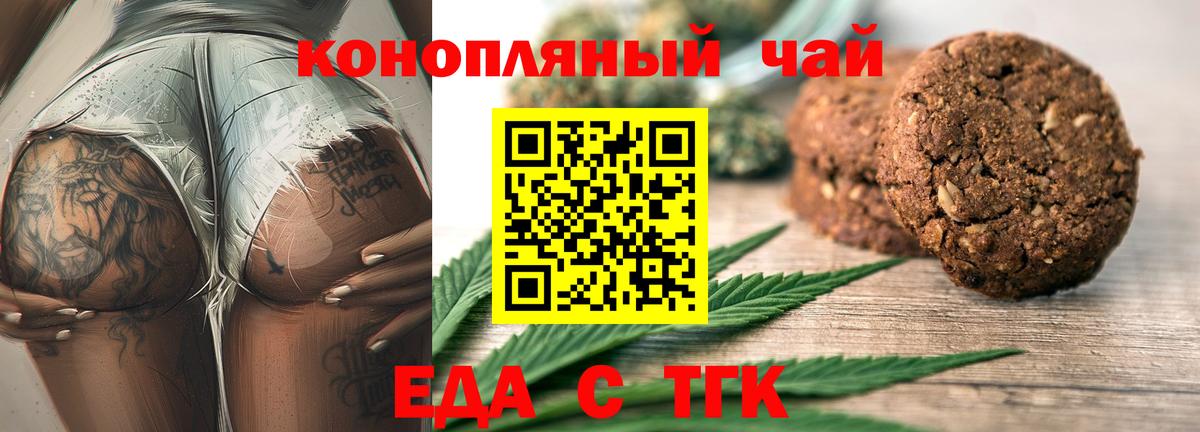Заречный  Еда ТГК конопля  Вход с VPN 