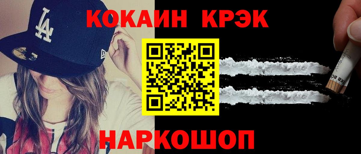 COCAIN Columbia  Вход с VPN  Заречный  Cocaine 98% 
