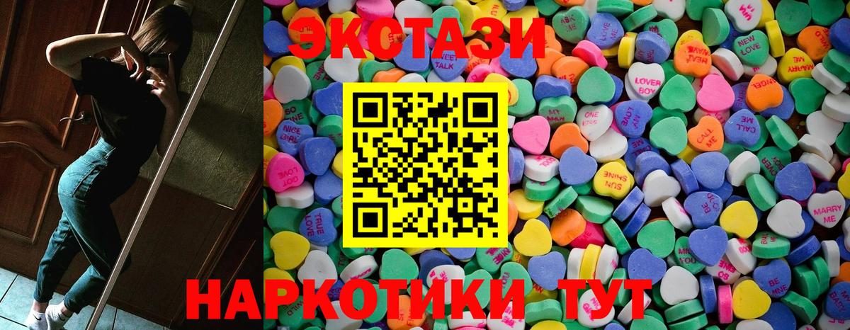 Ecstasy 280мг Заречный
