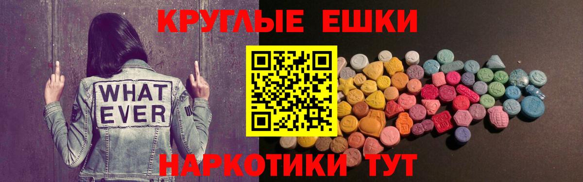 Ecstasy ешки  Экстази  Экстази mix  Заречный  Вход с VPN 