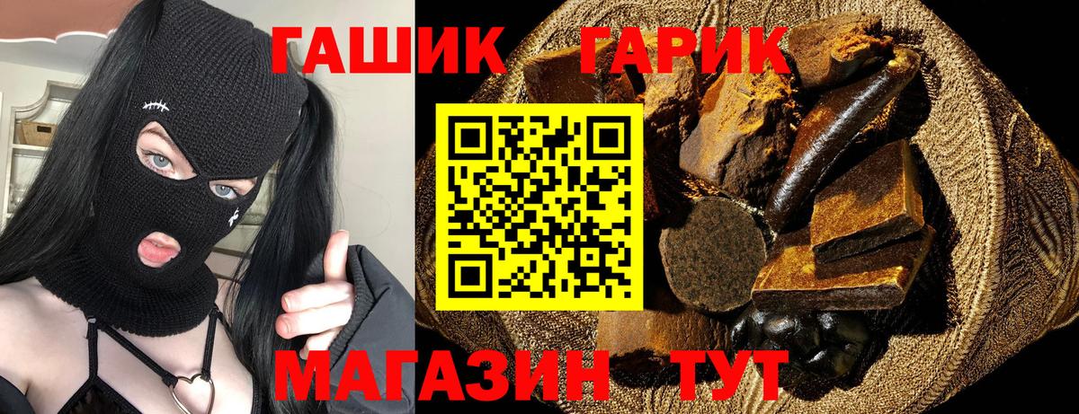 Гашиш Cannabis Заречный