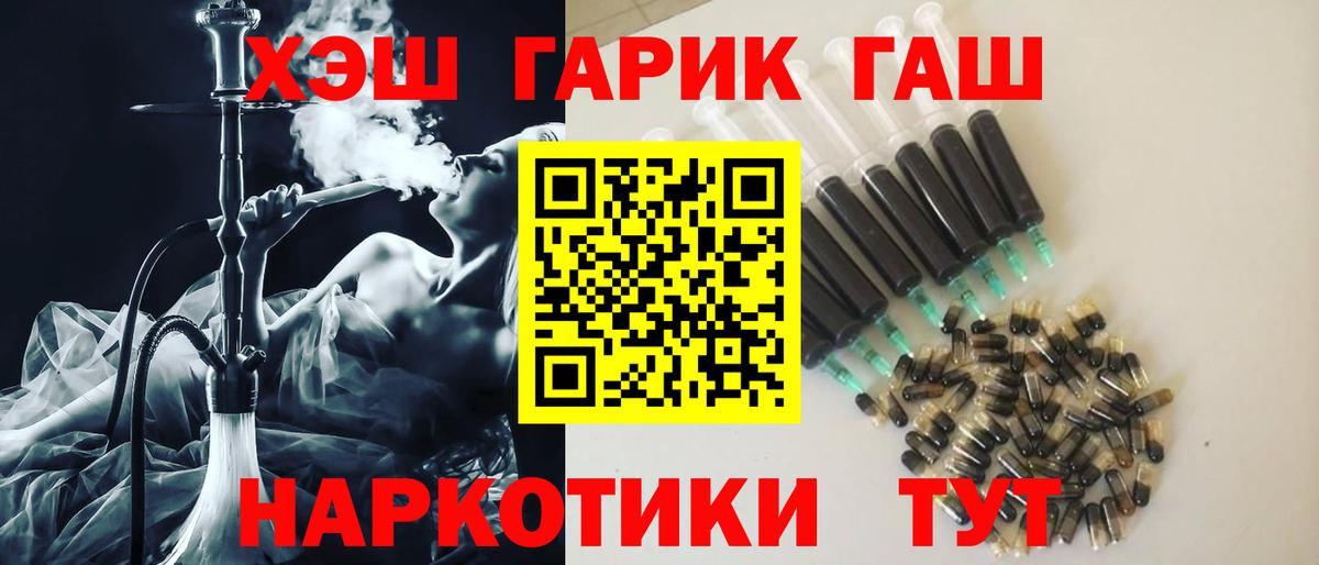 ГАШИШ  Вход с VPN  Гашиш Premium  Заречный  Гашиш Ice-O-Lator 