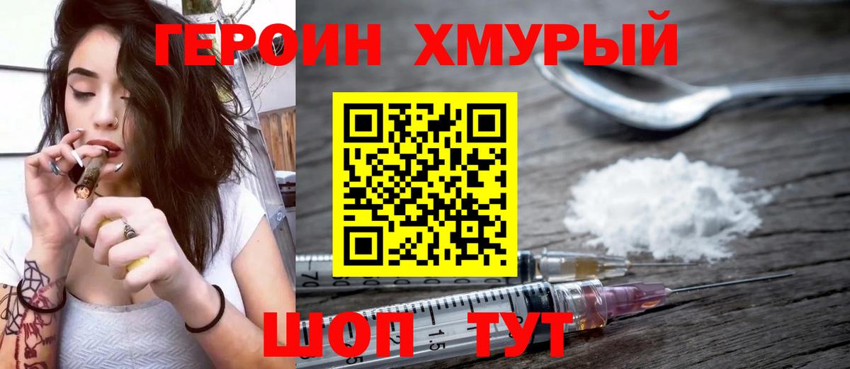 ГЕРОИН белый Заречный