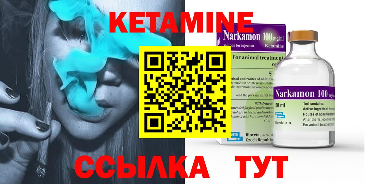Кетамин VHQ  Вход с VPN  Заречный  Кетамин VHQ 