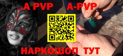 ALPHA PVP Новокубанск