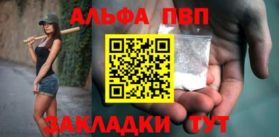 ALPHA PVP Новокубанск