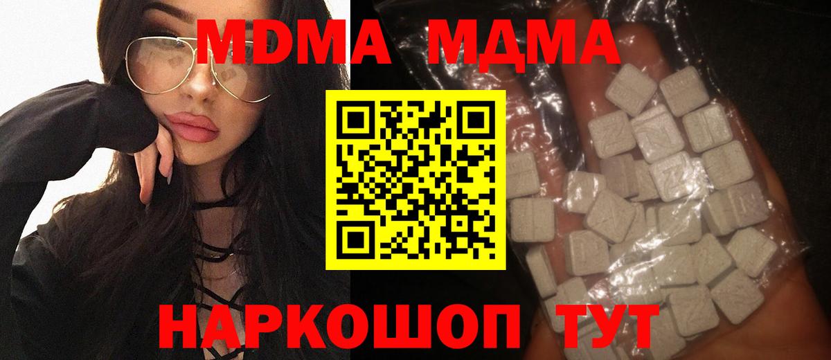 Заречный  MDMA кристаллы  Вход с VPN 