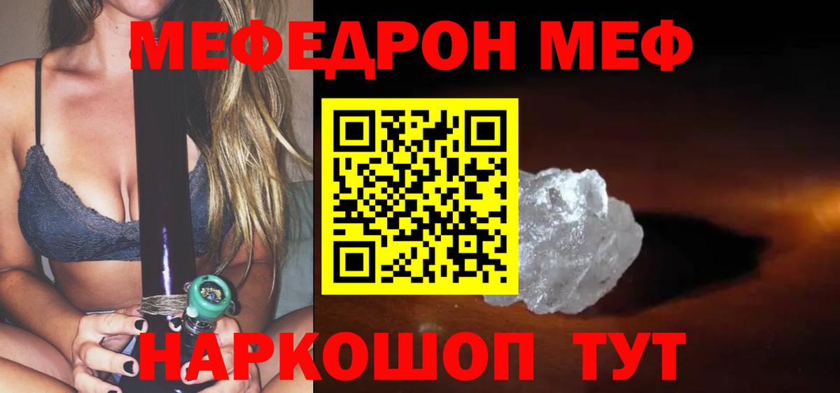 Мефедрон мука Заречный