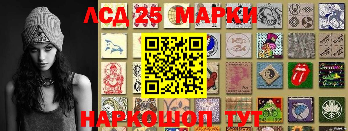 Марки 25I-NBOMe 1500мкг  Вход с VPN  Заречный 