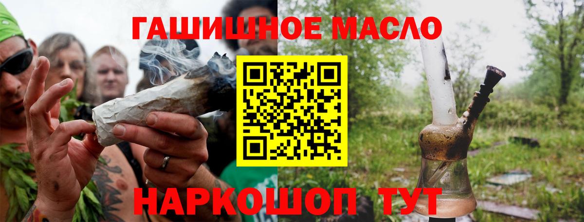 ТГК гашишное масло  Вход с VPN  Заречный 