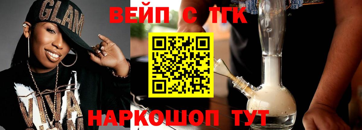 Дистиллят ТГК вейп Заречный